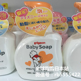 日本贝亲婴儿弱酸双重保湿全身沐浴露乳洗发二合一泡沫型500ml橘