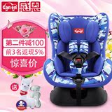 感恩儿童安全座椅汽车用 加厚 发现者0-4岁车载婴儿宝宝安全座椅