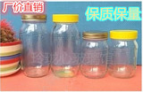 5只包邮透明玻璃蜂蜜瓶储物罐密封罐500g/1000g圆形罐头瓶酱菜瓶