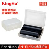 劲码尼康D7100D800E D810D7200 V1 D7000D750 EN-EL15电池收纳盒