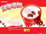 冬季热饮 红枣牛奶粉 红枣粉 奶茶店专用 1公斤