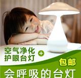 可调光蘑菇LED护眼台灯空气净化器 卧室床头灯 小夜灯 宝宝灯礼物