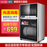 KONSE/康星ZTP76-F消毒柜立式臭氧紫外线高低温消毒碗柜