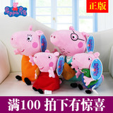 正版粉红猪小妹家庭套装乔治佩佩猪毛绒玩具公仔玩偶抱枕生日礼物