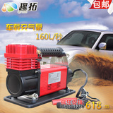 12V便携式大功率车载充气泵趣拓沙漠空压机汽车用打气泵单缸电动