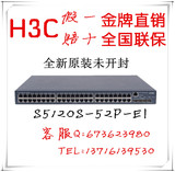 全新  H3C  LS-S5120S-52P-EI   48口千兆4智能性交换机包邮！！