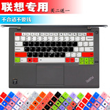 升派 联想THINKPAD笔记本S1 yoga12寸 X240键盘保护膜X250 X260