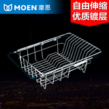 摩恩不锈钢耐用可调式沥水篮洗菜篮 23701优质厨房水槽配件