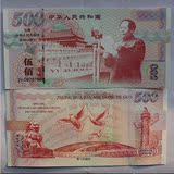 限时包邮建国500元毛泽东纸币纪念币测试钞收藏礼品热卖冲钻特价