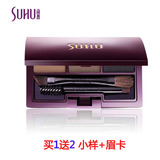 SUHU尚惠专柜正品烟紫惊鸿眉粉防水防汗持久自然深浅三色组合包邮