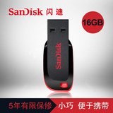 SanDisk/闪迪  酷刃USB闪存盘 CZ50 16G超薄便携个性U盘优盘正品