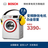 Bosch/博世 XQG75-WAN200600W 7.5公斤全自动变频滚筒洗衣机