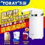 TORAY东丽比诺SW801G-CH台式净水器家用厨房直饮水龙头净水机