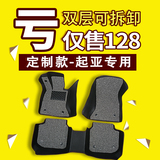 汽车丝圈全包围脚垫2015款 东风悦达起亚k2福瑞迪k3s智跑地毯专用