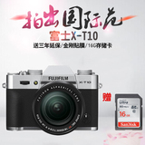 送卡Fujifilm/富士 X-T10套机(16-50mmII)微单反复古相机xt10