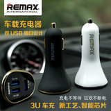 Remax车载充电器3U快速车充6.3a USB接口1拖3手机汽车点烟器电源