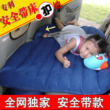 高档加厚植绒布轿车SUV越野通用成人旅行汽车充气床垫儿童睡垫