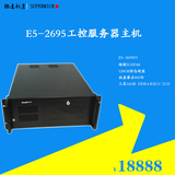 e5 2695 V3主机E5图形工作站三维建模网络企业虚拟工控服务器主机