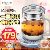 Bear/小熊YSH-A15G1养生壶多功能加厚玻璃全自动 电煎药壶煮茶壶
