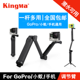 GoPro配件三向调节臂Hero4/3+3-way支架手柄三脚架防水自拍杆小蚁