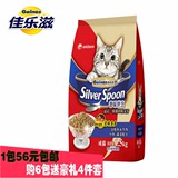 佳乐滋新品特价 日本银勺奢味世烹猫粮猫主粮成猫1.5kg/袋
