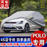 上海大众POLO车衣汽车罩车套加厚两厢专用防晒防雨牛津布外套外罩
