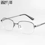 时尚半框老花镜 男定制50-600度超轻老花眼镜抗疲劳防辐射眼镜女
