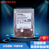 Toshiba/东芝 MQ01ABD100 笔记本硬盘1t 高速机械笔记本硬盘串口