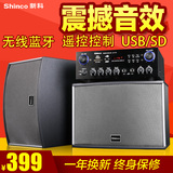 Shinco/新科 LED 706家用ktv音响套装家庭卡拉OK电脑电视音响客厅