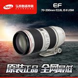 佳能EF 70-200mm f/2.8L IS II USM二代镜头小白兔70-200 IS f2.8