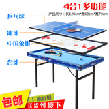 包邮 多功能儿童台球桌大号 4合1儿童折叠台球桌 儿童乒乓球桌