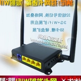 9代挂插usb无线网卡路由器3G/4G手机wifi中继接收网桥AP发射叠加