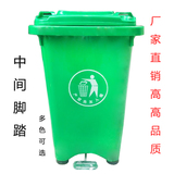 户外塑料垃圾桶环卫50L升大号脚踏加厚室小区物业垃圾箱带盖批发