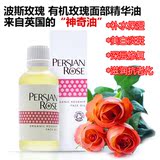 Persian Rose/波斯玫瑰 玫瑰面部精华油精油美白保湿淡斑 神奇油