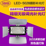 斯丹德LED-5028补光灯常单反相机亮外拍摄影灯摄像灯新闻视频灯