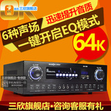 SASION/三欣 KB-608 家庭点歌功放机 大功率KTV音响卡拉OK放大器