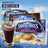 包邮 美国进口食品 瑞士小姐牛奶巧克力冲饮粉可可coco粉3口味3盒