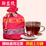 【新益号】云南普洱茶 熟茶 原味迷你小沱茶叶 50颗 彩色布袋装