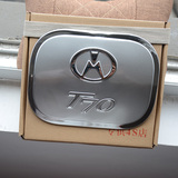 2015款新野马T70专用改装汽车配件用品油厢盖贴装饰亮贴油箱盖贴