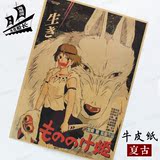 幽灵公主 宫崎骏电影海报 日本动漫画片咖啡厅儿童房装饰招贴挂画