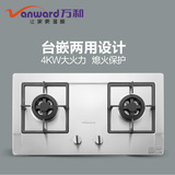Vanward/万和 C5B520ZW燃气灶嵌入式天然气灶煤气灶具双灶不锈钢