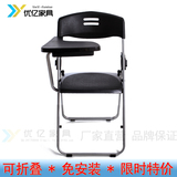 宜家出口加厚折叠椅带写字板椅子培训椅会议椅学生桌课椅 免安装