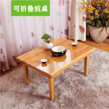 楠竹折叠炕桌实木炕上桌炕几茶几桌床上桌飘窗桌小桌子榻榻米矮桌