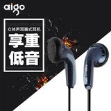Aigo/爱国者 A620手机耳机入耳式耳塞重低音线控通用电脑音乐耳机