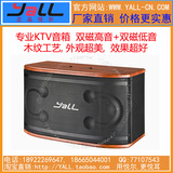 YALL K-4102 家用KTV音响套装工程会议音箱家用卡拉OK音箱 一只