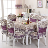 高档欧式餐桌布椅套椅垫套装长方形绣花加大茶几布台布定做圆桌布