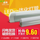 室内照明12w15w包邮超亮节能LED灯管改造灯条一体化支架暖白光黄