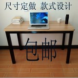 特价简约办公桌宜家简易电脑桌钢木桌台式书桌子双人写字桌圆角桌