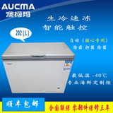 Aucma/澳柯玛 BC/BD-202SFA卧式家用冰柜商用冷冻冷藏小型冷柜