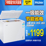 Haier/海尔 BC/BD-202HT/家用小冰柜 冷柜/节能省电/冷藏冷冻切